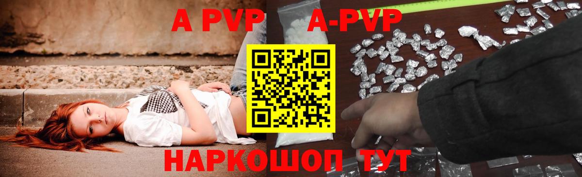 APVP крисы CK  Альфа ПВП Соль  Ялта  Вход с VPN 
