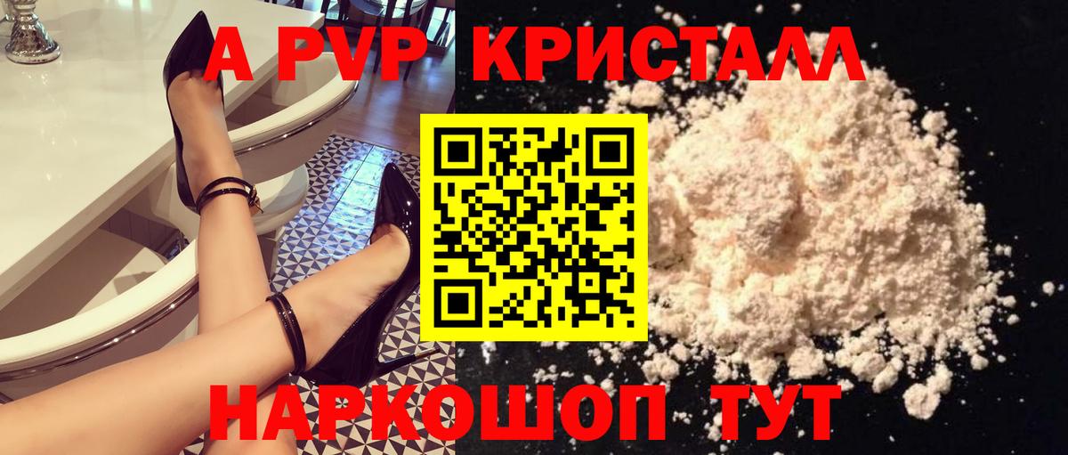Альфа ПВП СК КРИС Ялта