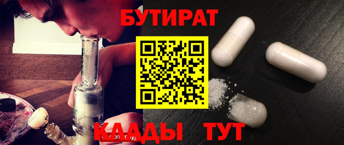 Ялта  Бутират буратино  Бутират  Вход с VPN 