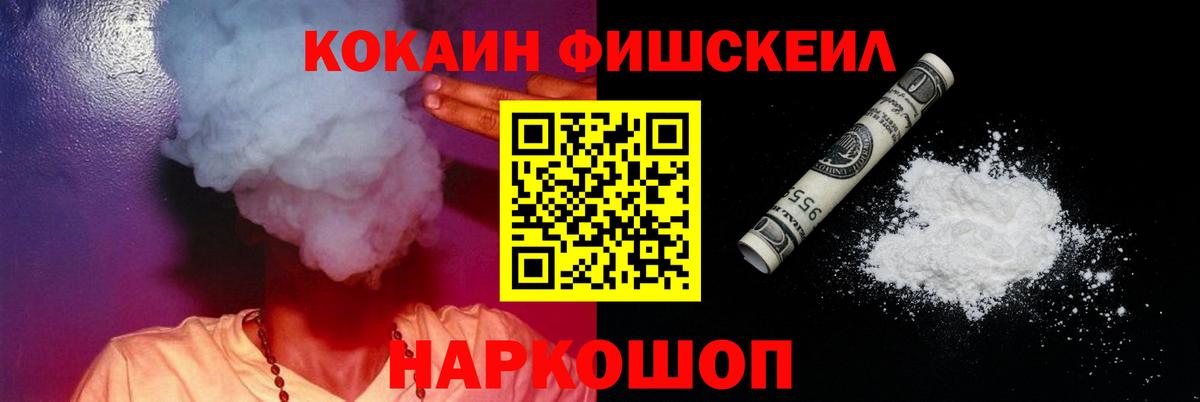COCAIN Боливия Ялта