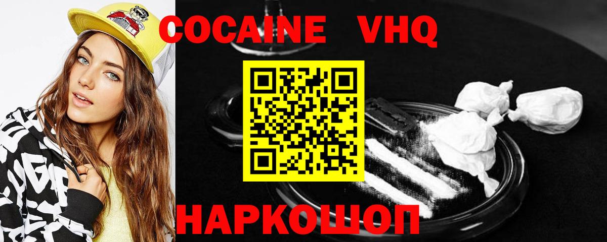 Ялта  COCAIN 98%  Кокаин Боливия  Вход с VPN 