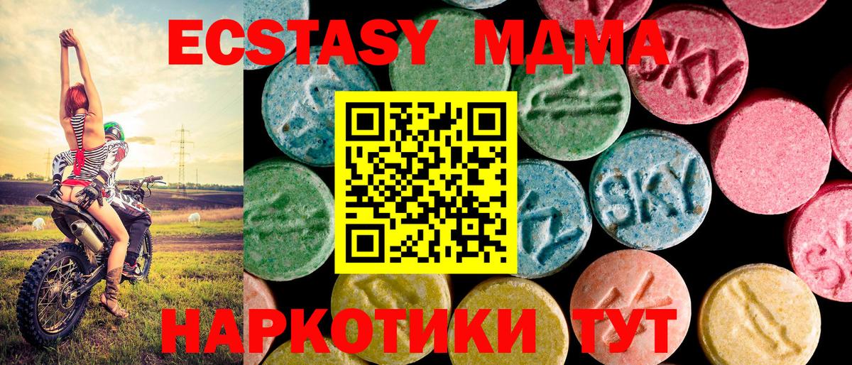 Ecstasy  Вход с VPN  Ecstasy DUBAI  Ялта  Ecstasy Дубай 