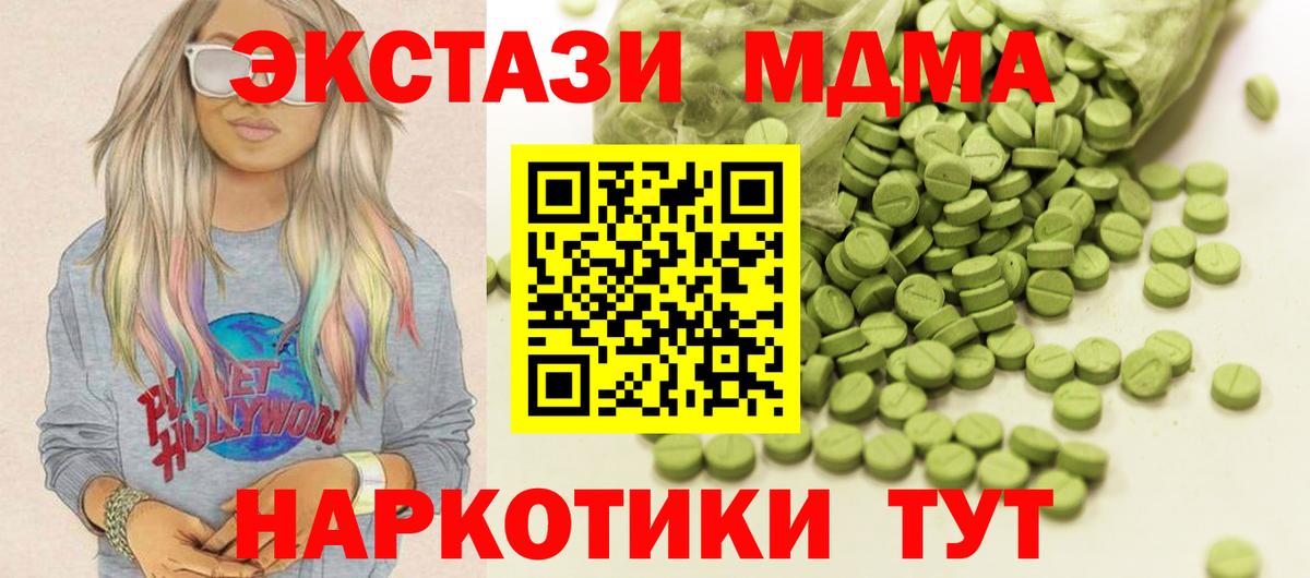 Ecstasy XTC Ялта