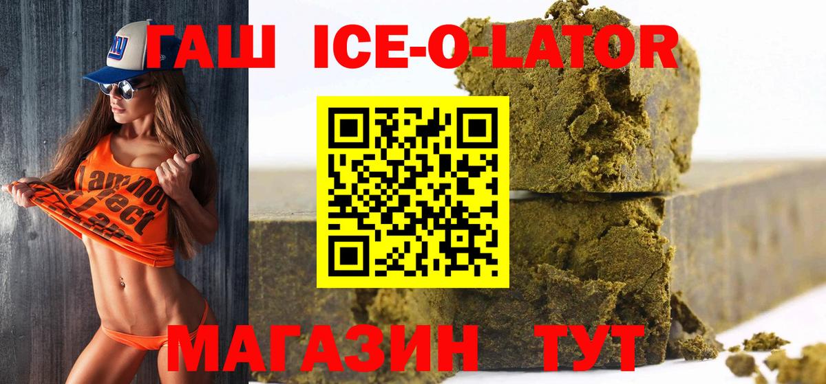 Гашиш гарик Ялта