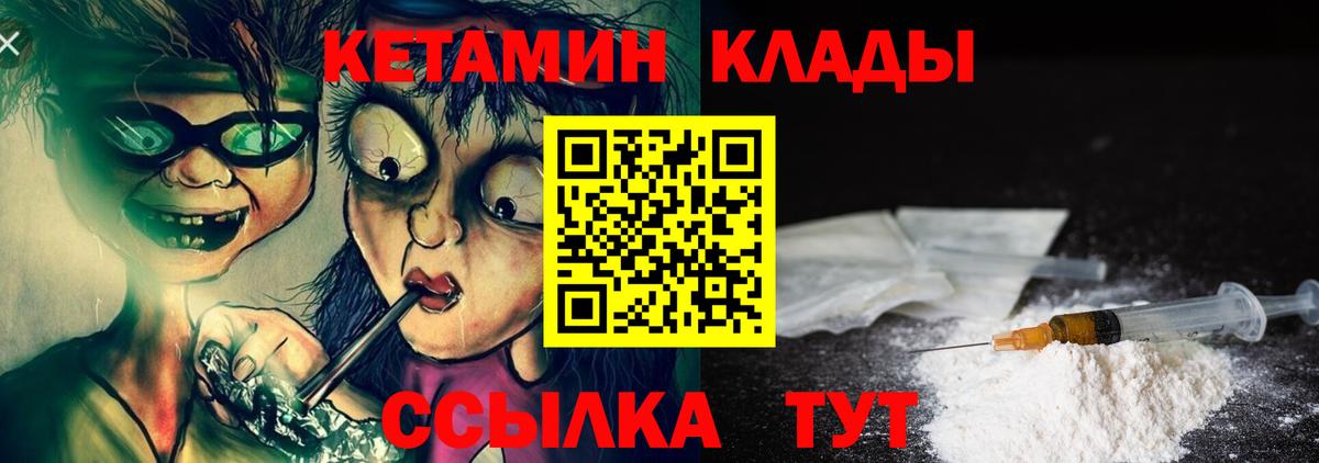 КЕТАМИН VHQ  omg зеркало  Ялта  Вход с VPN 