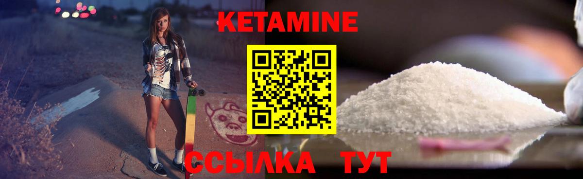 КЕТАМИН VHQ Ялта