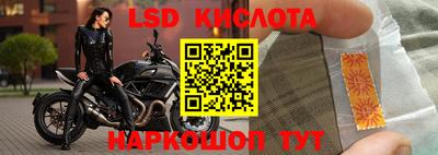 марки lsd Краснодар