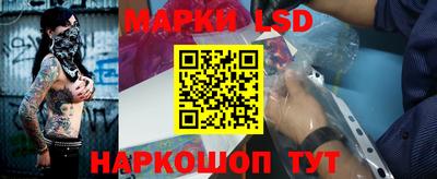 марки lsd Краснодар