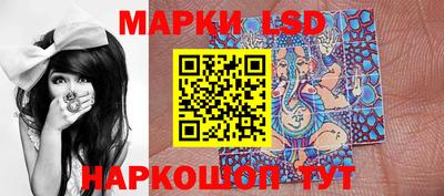 марки lsd Краснодар