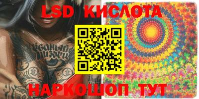марки lsd Краснодар