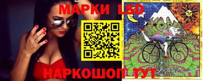 марки lsd Краснодар