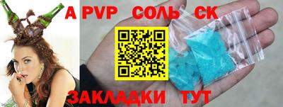альфа пвп Краснокаменск