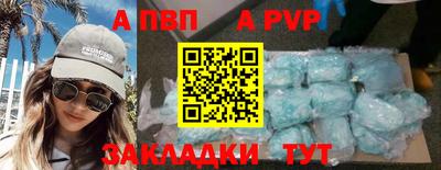 альфа пвп Краснокаменск