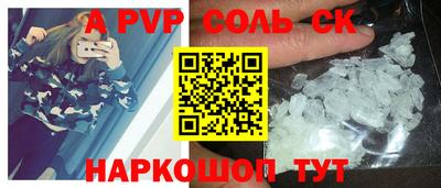 альфа пвп Краснокаменск
