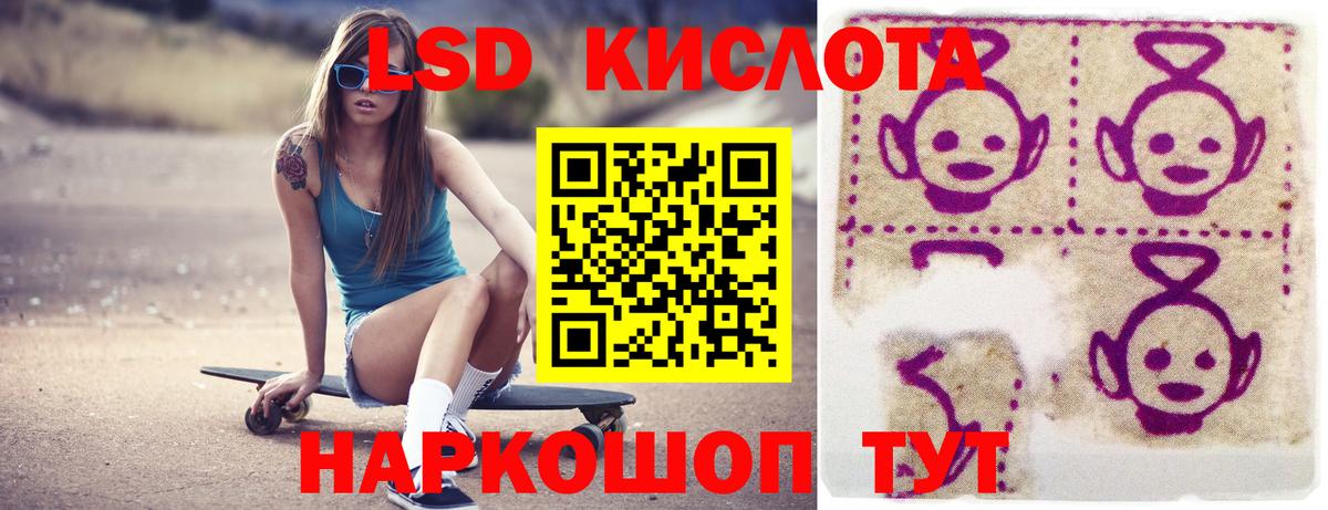 ЛСД экстази ecstasy  Вход с VPN  Лсд 25 экстази кислота  Ялта 