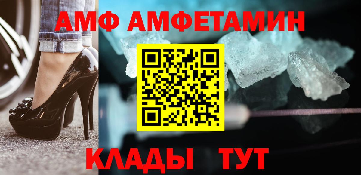 Ялта  Метамфетамин витя  Вход с VPN 