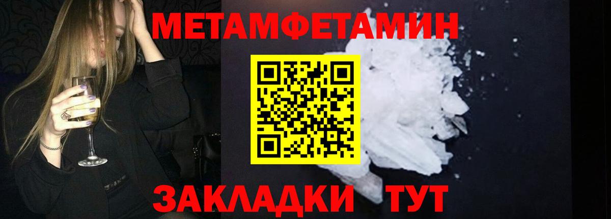МЕТАМФЕТАМИН пудра Ялта