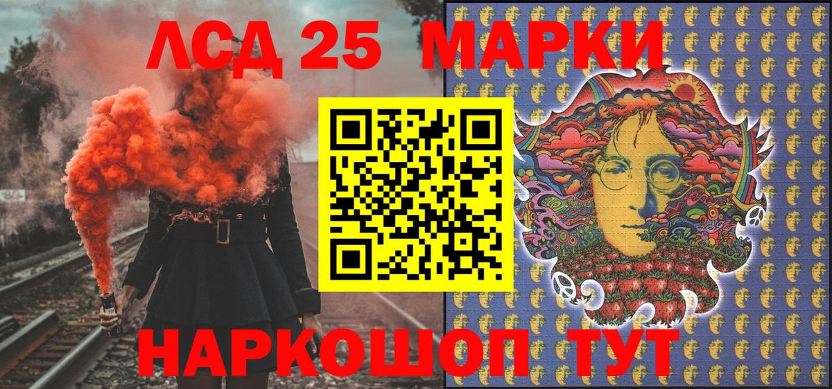 Марки 25I-NBOMe 1,5мг Ялта