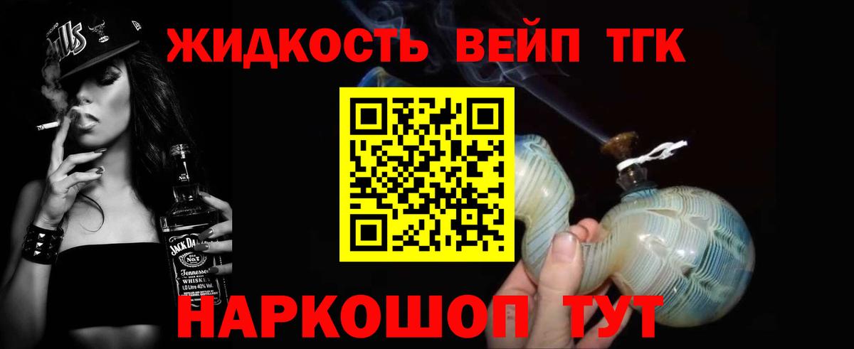 Дистиллят ТГК концентрат Ялта