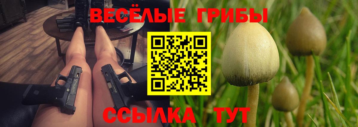 Ялта  Псилоцибиновые грибы Psilocybine cubensis  Вход с VPN 